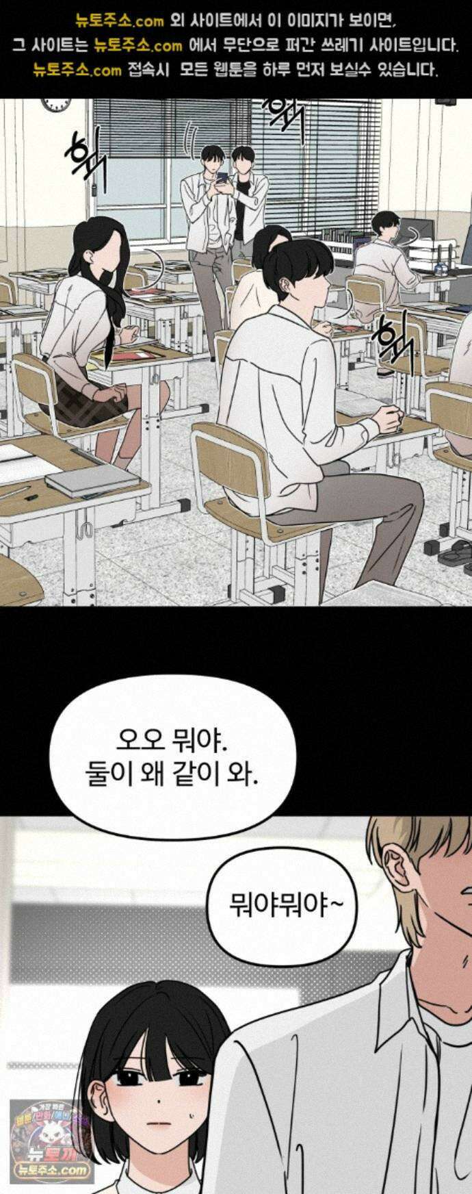 양아치순애합니다 23화 30
