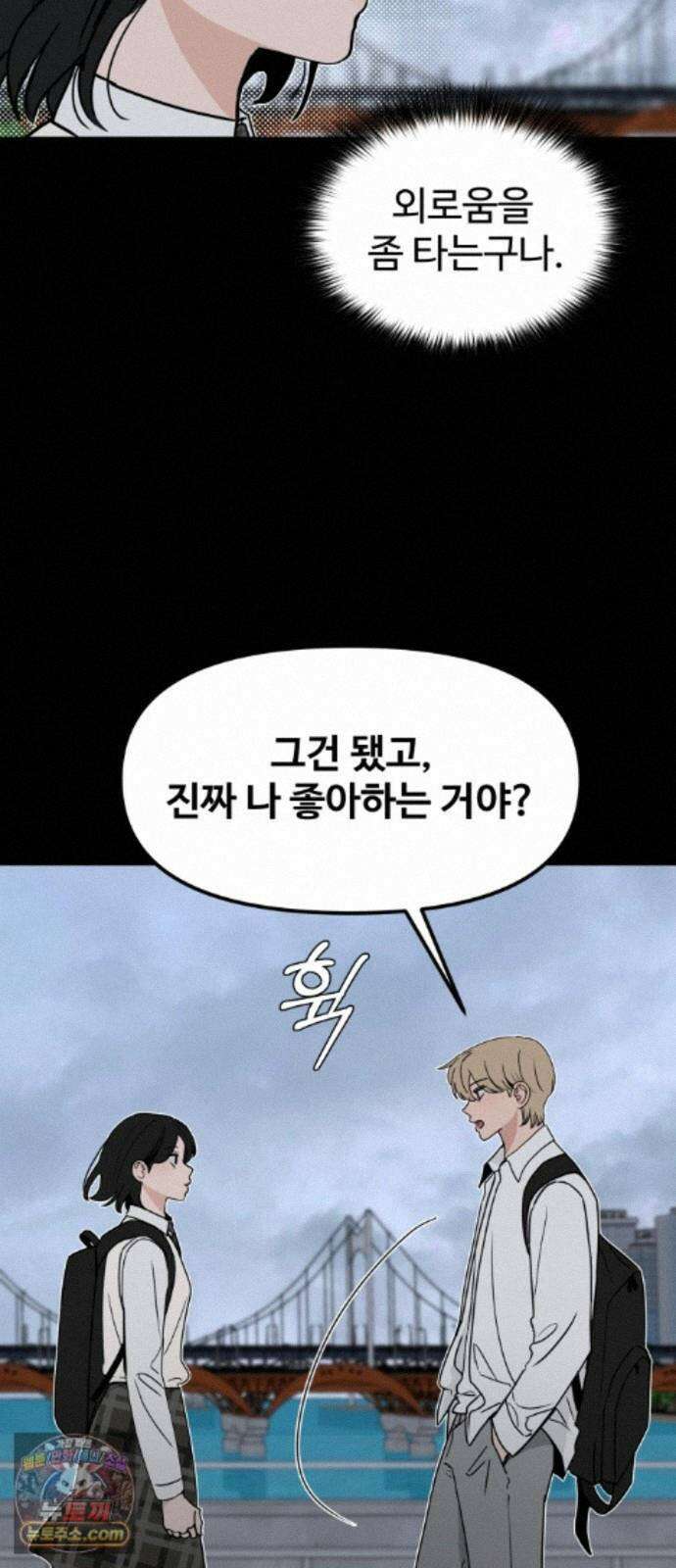 양아치순애합니다 23화 34