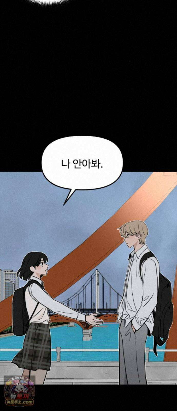 양아치순애합니다 23화 39