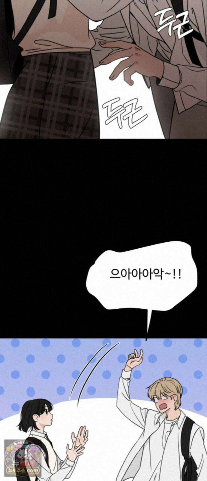 양아치순애합니다 23화 42