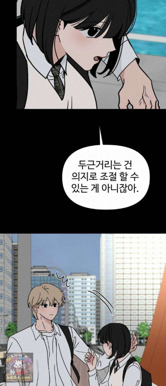 양아치순애합니다 23화 45