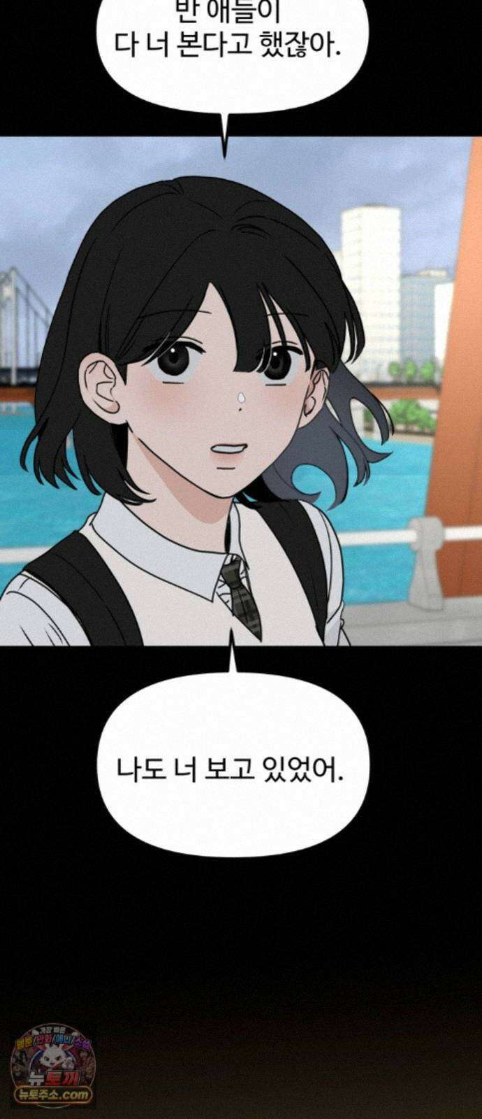 양아치순애합니다 23화 47