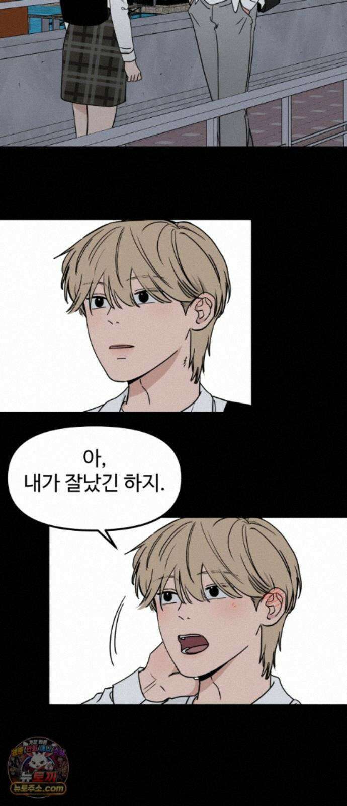 양아치순애합니다 23화 51