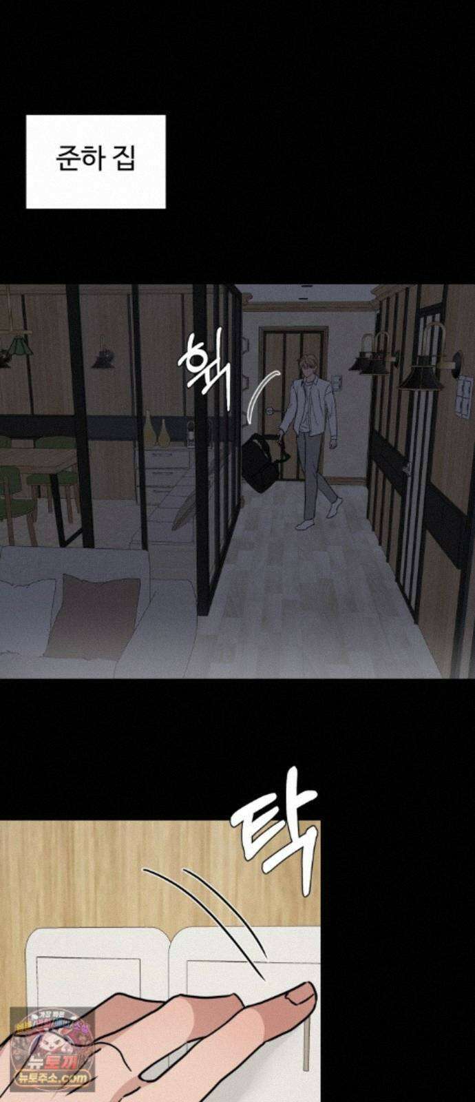 양아치순애합니다 23화 53