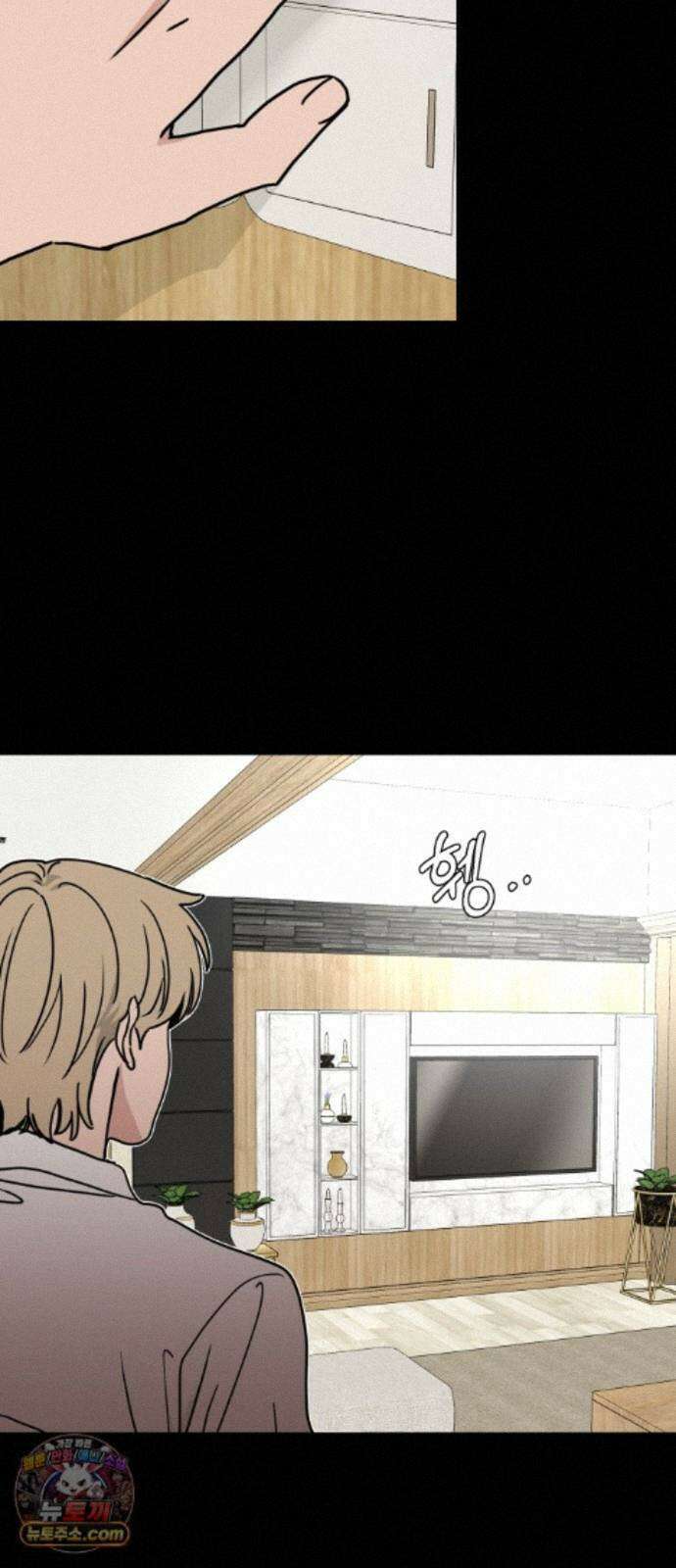 양아치순애합니다 23화 54