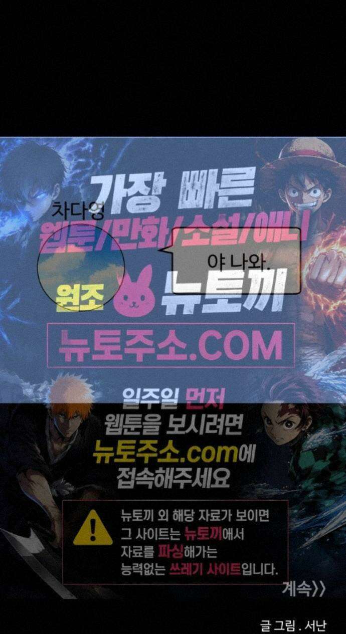 양아치순애합니다 23화 58