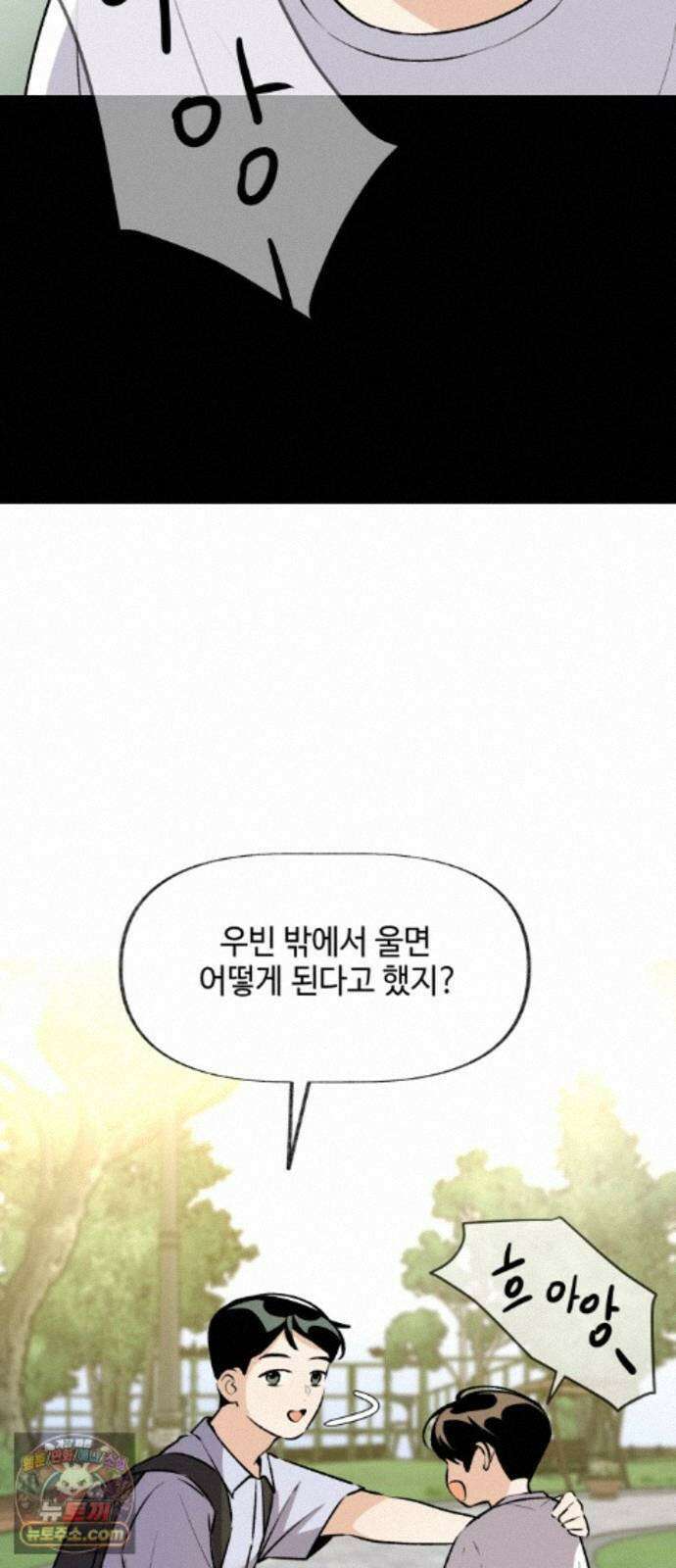 털썩．．．너에게 반해버렸달까? 33화． 사과란 용기(3) 3