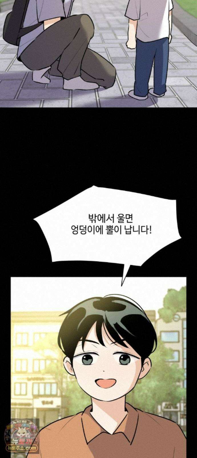 털썩．．．너에게 반해버렸달까? 33화． 사과란 용기(3) 4