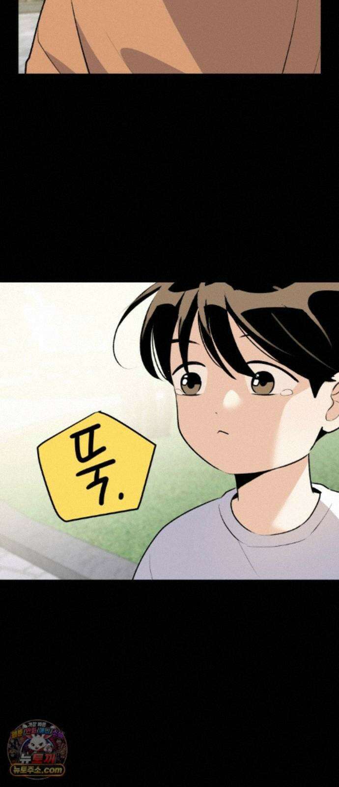 털썩．．．너에게 반해버렸달까? 33화． 사과란 용기(3) 5