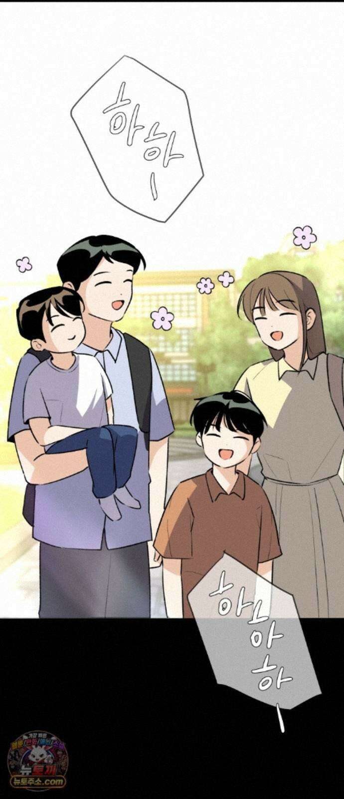 털썩．．．너에게 반해버렸달까? 33화． 사과란 용기(3) 6