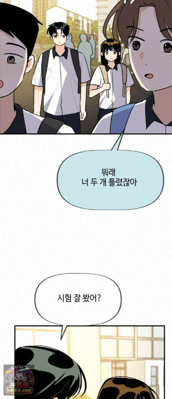 털썩．．．너에게 반해버렸달까? 33화． 사과란 용기(3) 9