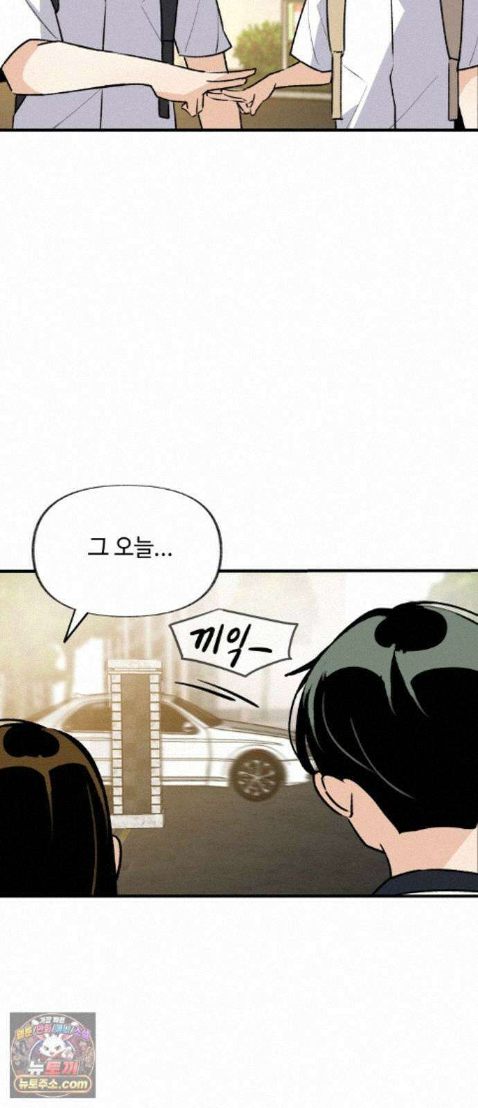 털썩．．．너에게 반해버렸달까? 33화． 사과란 용기(3) 11