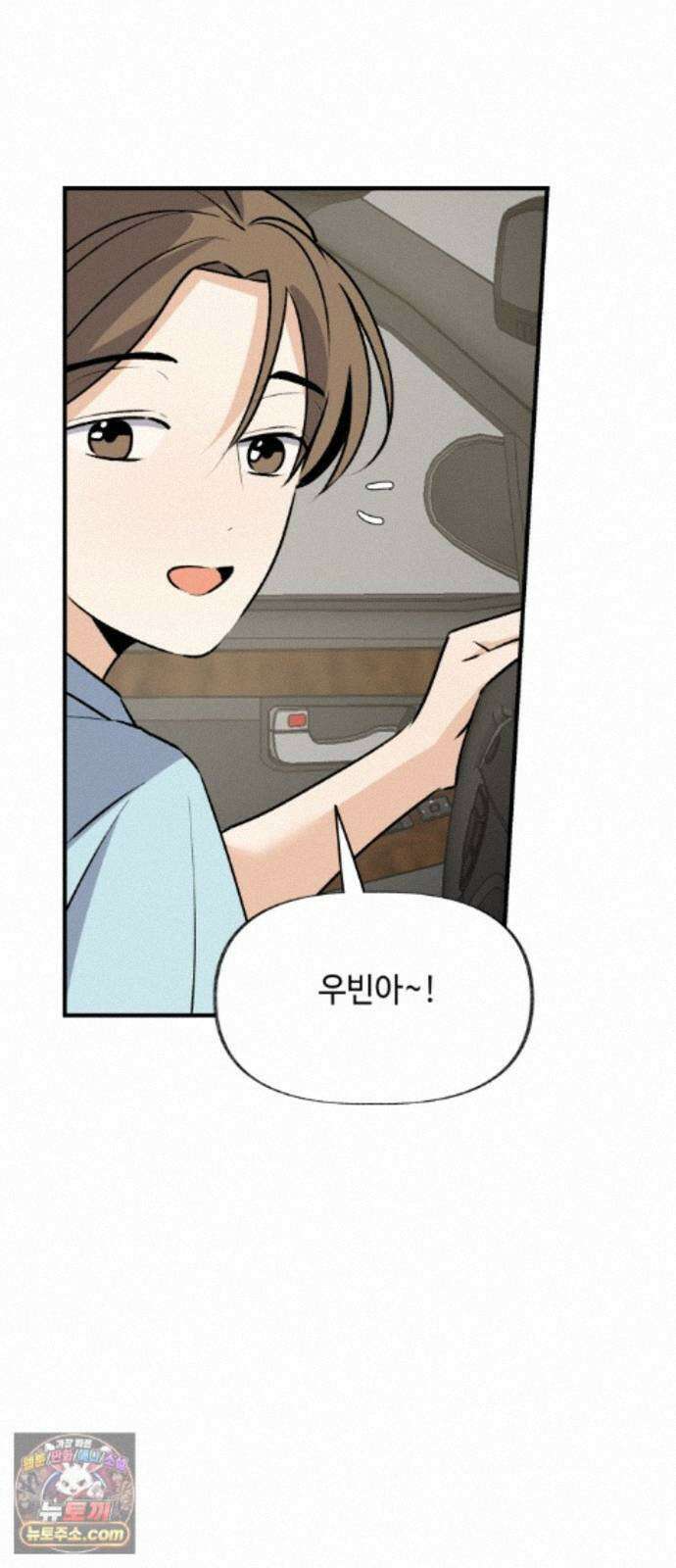털썩．．．너에게 반해버렸달까? 33화． 사과란 용기(3) 12