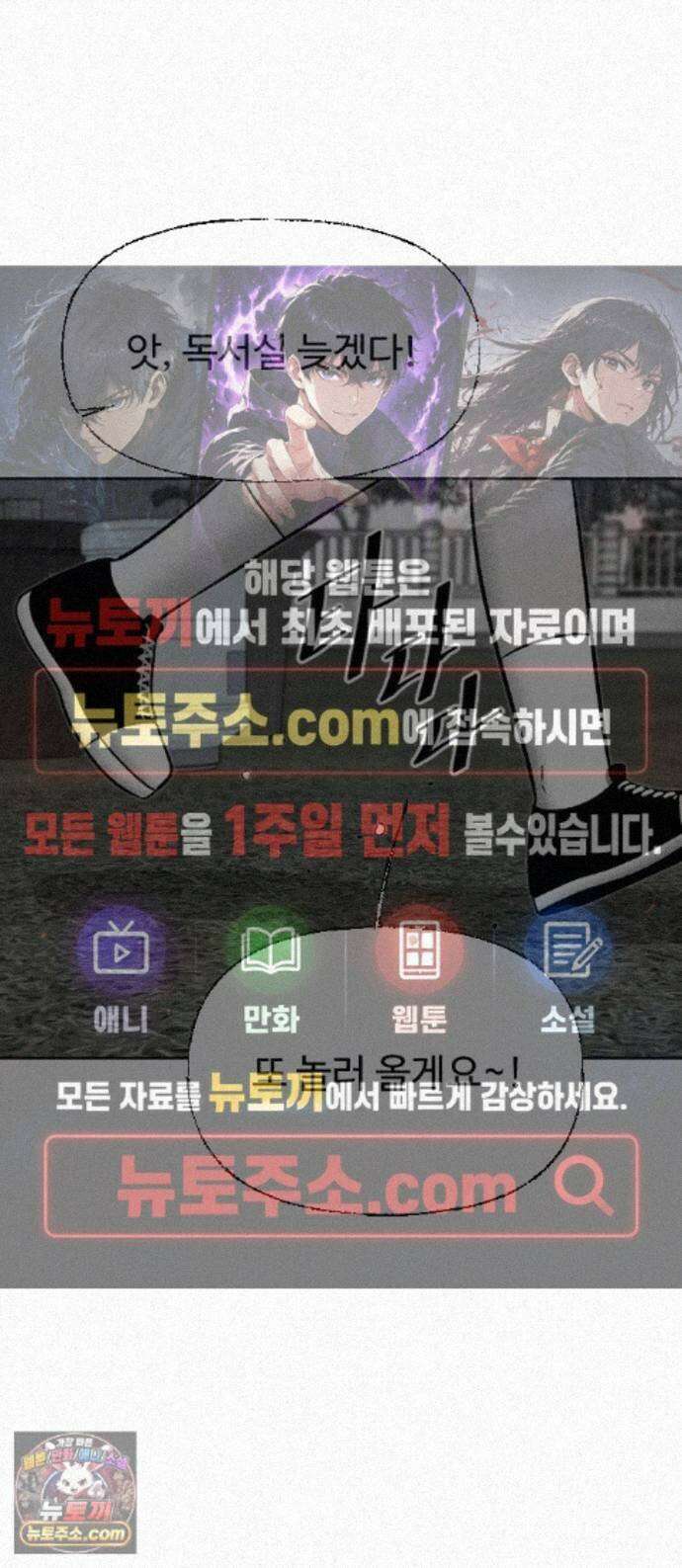 네 이웃을 사랑하라 52화 1