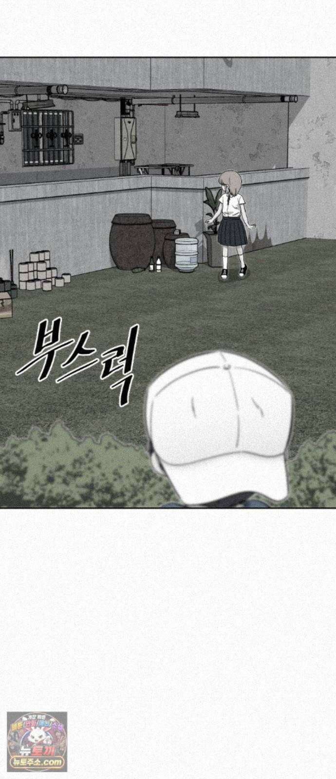네 이웃을 사랑하라 52화 5