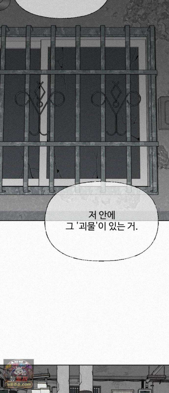 네 이웃을 사랑하라 52화 8