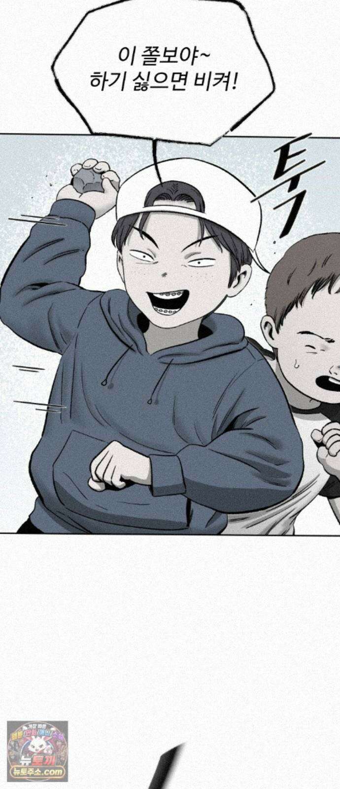 네 이웃을 사랑하라 52화 11