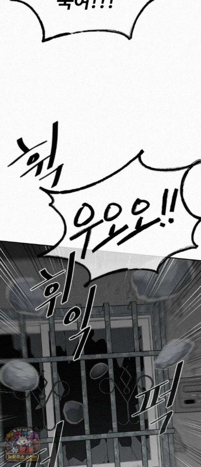 네 이웃을 사랑하라 52화 21