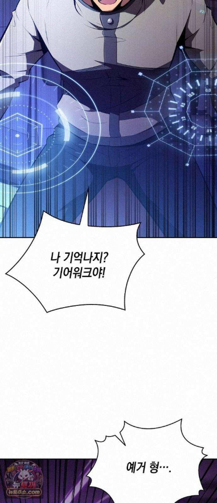 밥먹고가라 60화 18