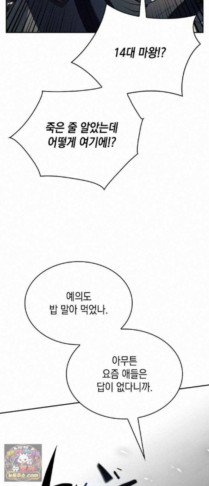 밥먹고가라 60화 40