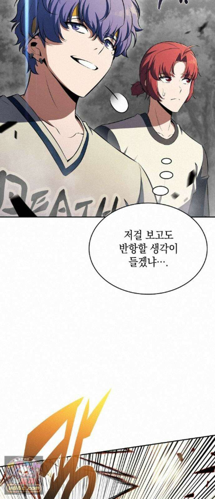 밥먹고가라 60화 91