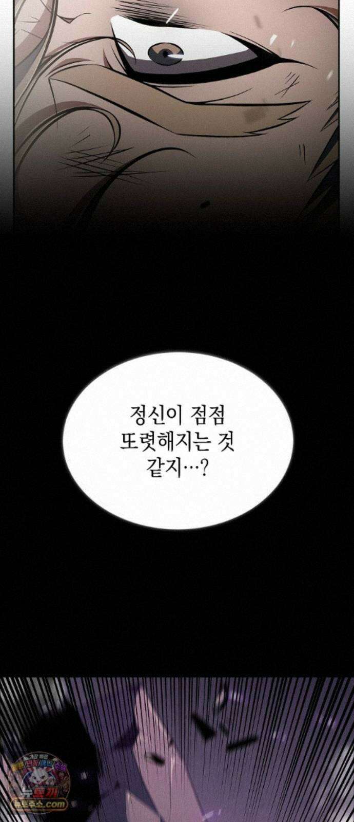 밥먹고가라 60화 110