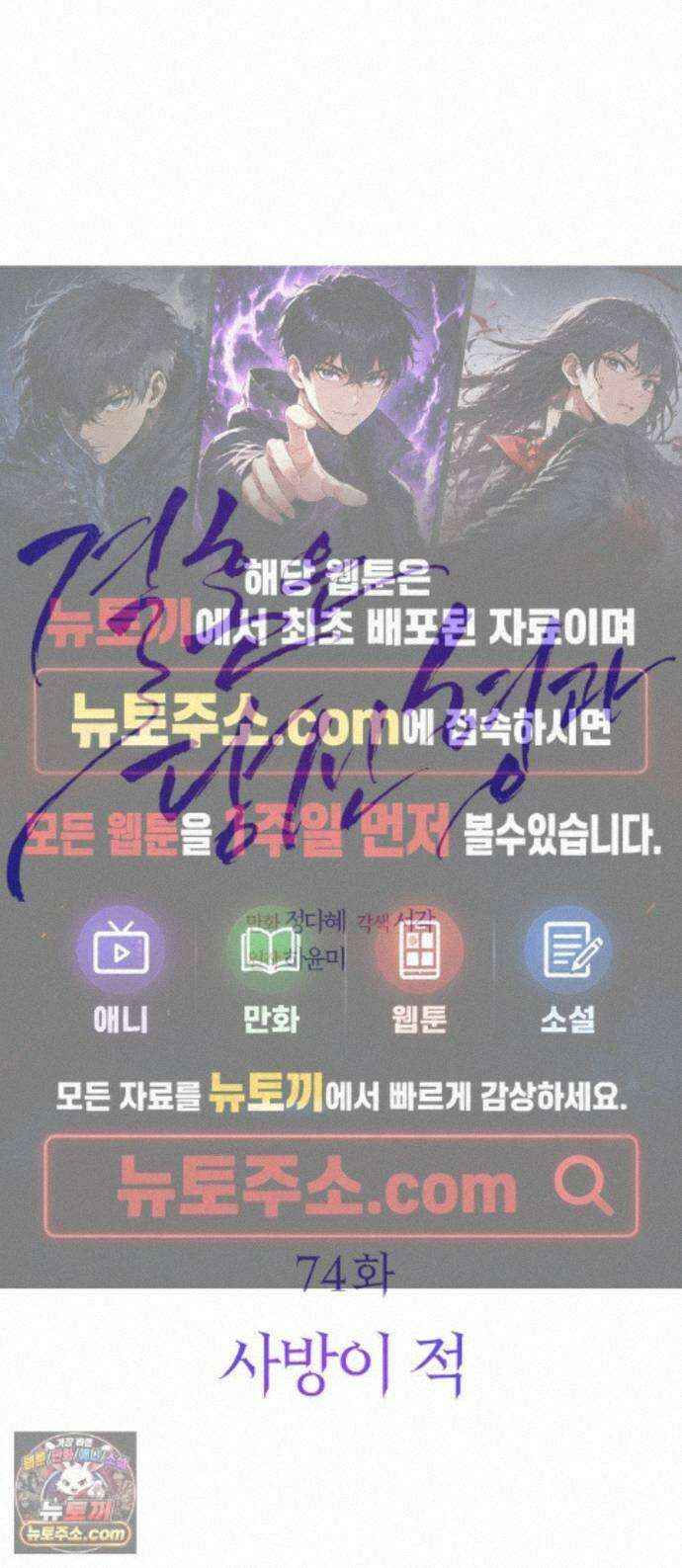 결혼은 당신 형과 74화． 사방이 적 1