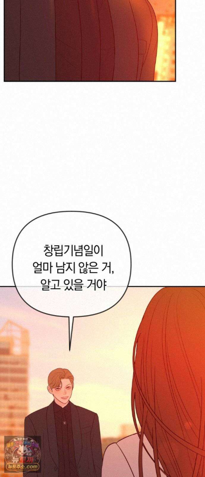 결혼은 당신 형과 74화． 사방이 적 6