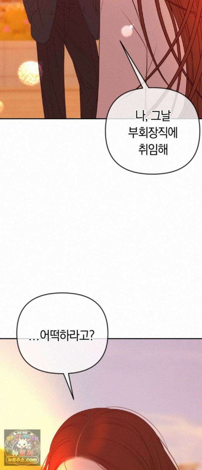 결혼은 당신 형과 74화． 사방이 적 7