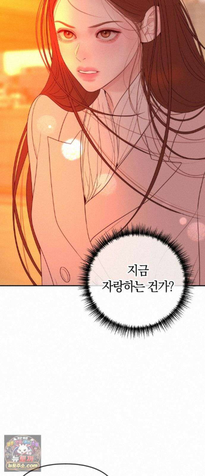 결혼은 당신 형과 74화． 사방이 적 8