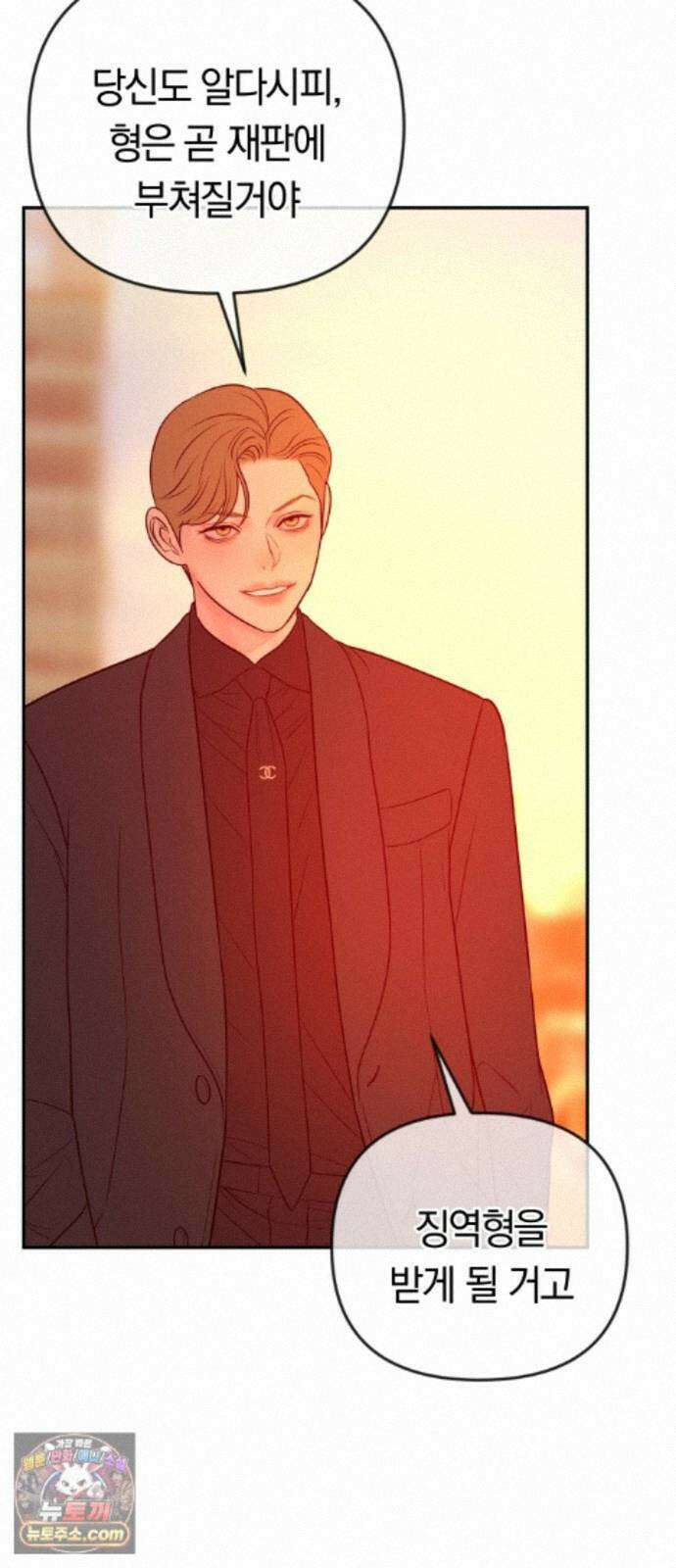 결혼은 당신 형과 74화． 사방이 적 9