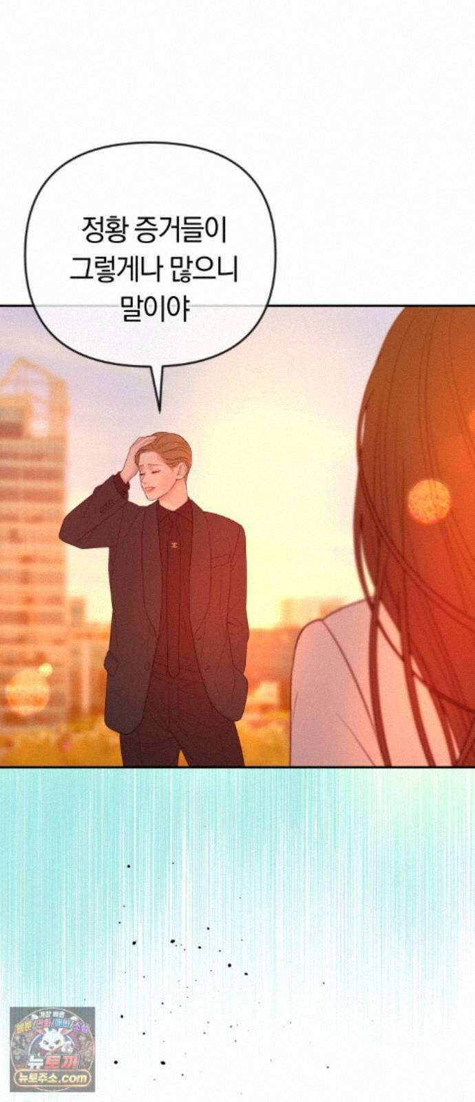 결혼은 당신 형과 74화． 사방이 적 10