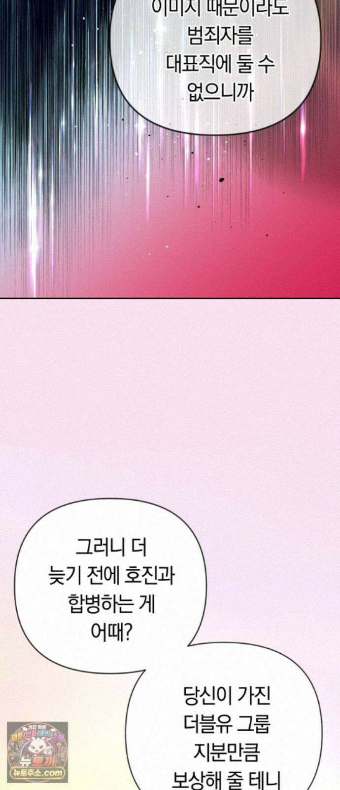 결혼은 당신 형과 74화． 사방이 적 12