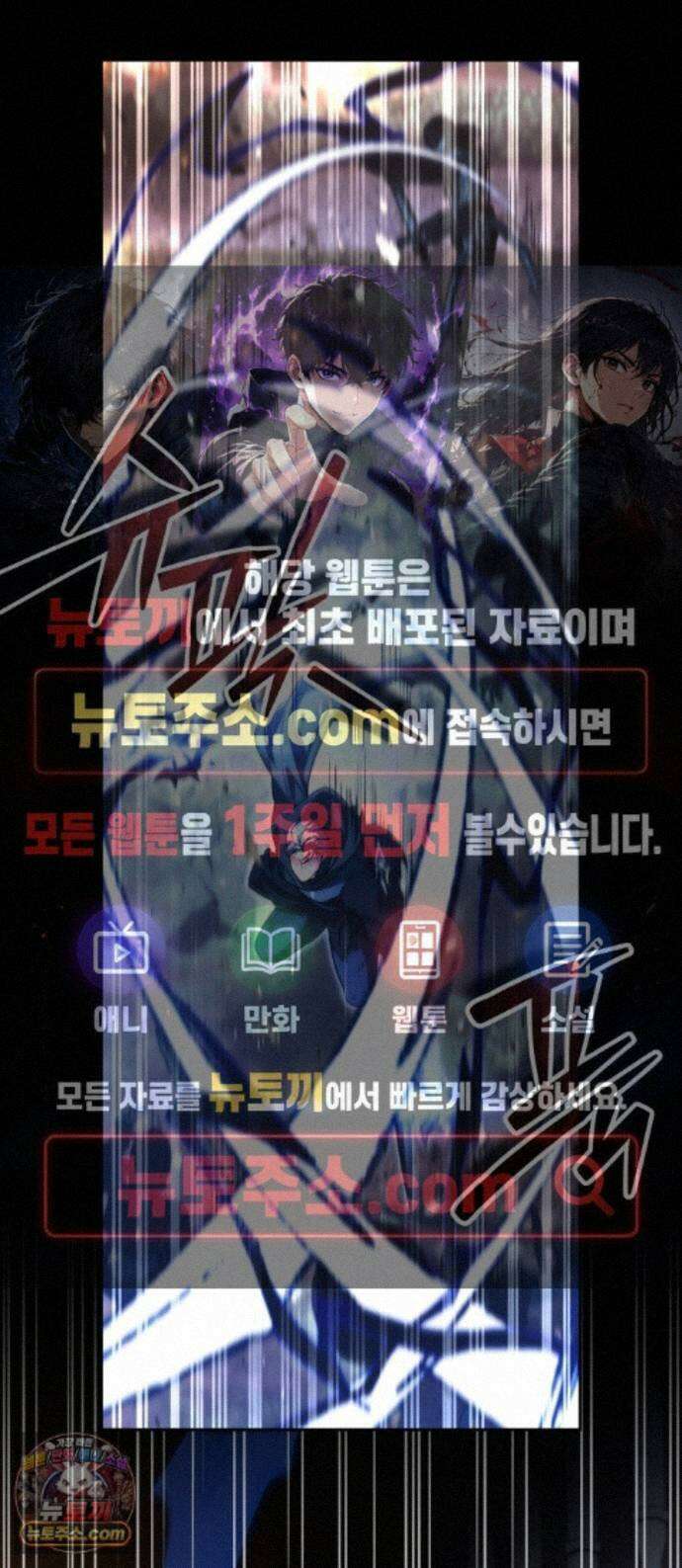 내 분신이 거물이 되어간다 81화 1