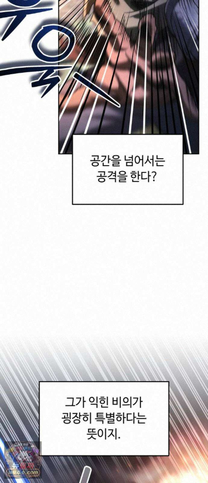 내 분신이 거물이 되어간다 81화 7