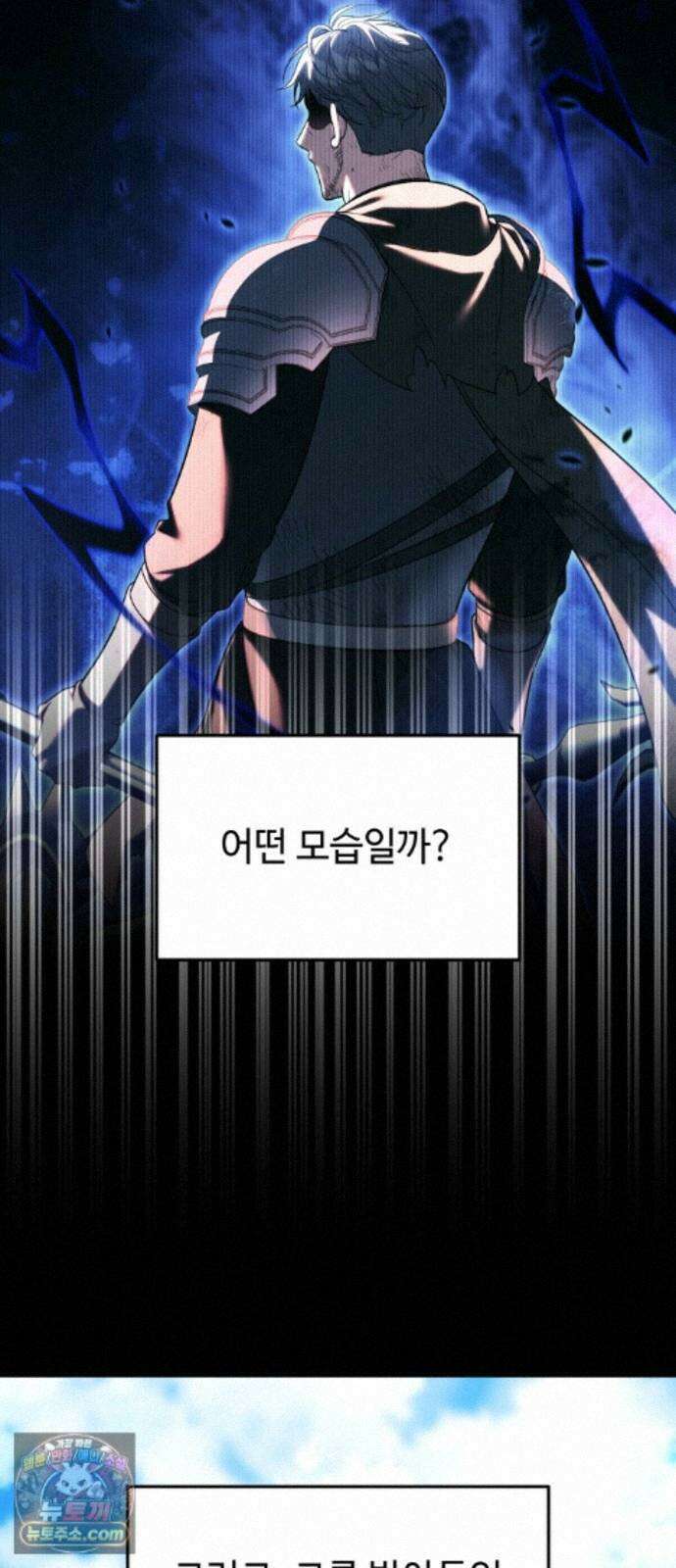 내 분신이 거물이 되어간다 81화 9