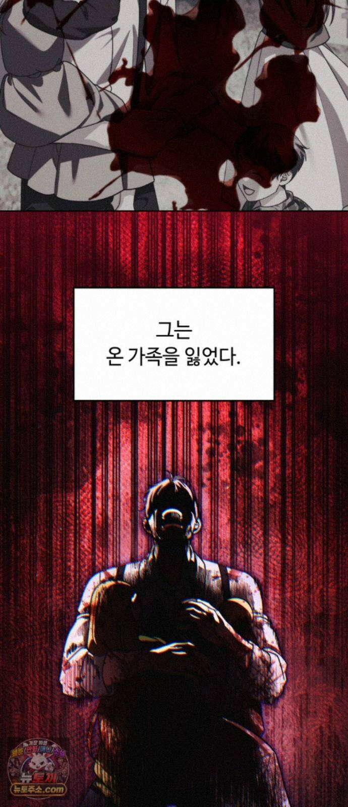 내 분신이 거물이 되어간다 81화 12