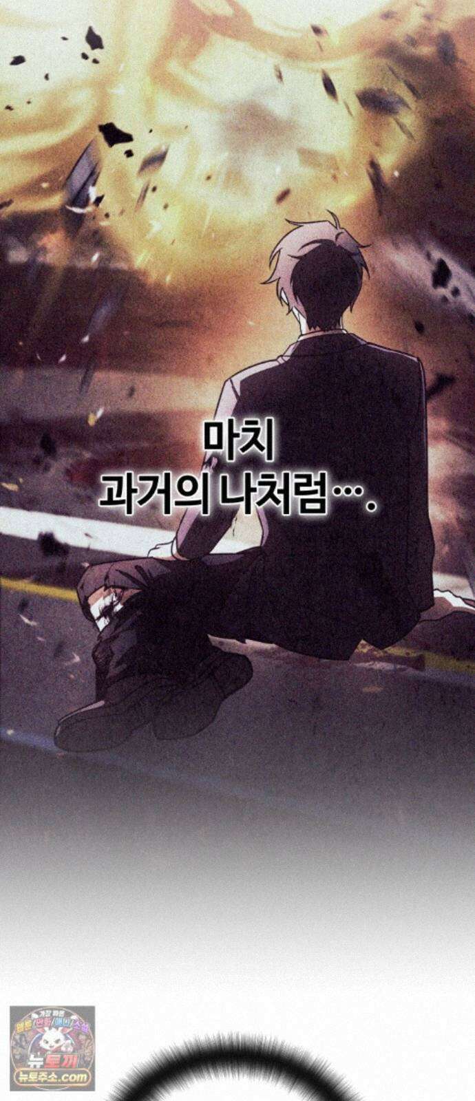 내 분신이 거물이 되어간다 81화 14