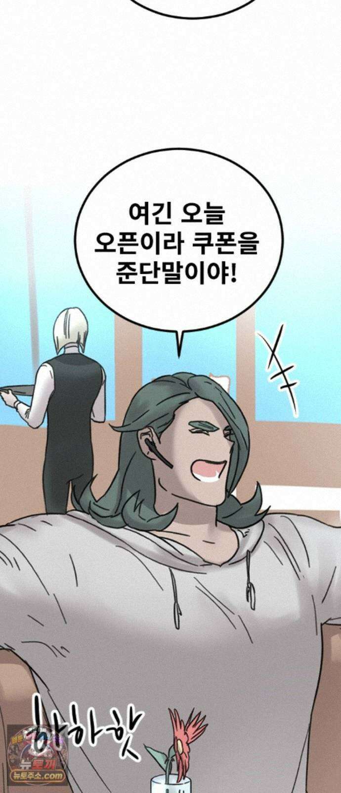 멸종위기종인간 2부 97화 -닉스요새 사람들- 6