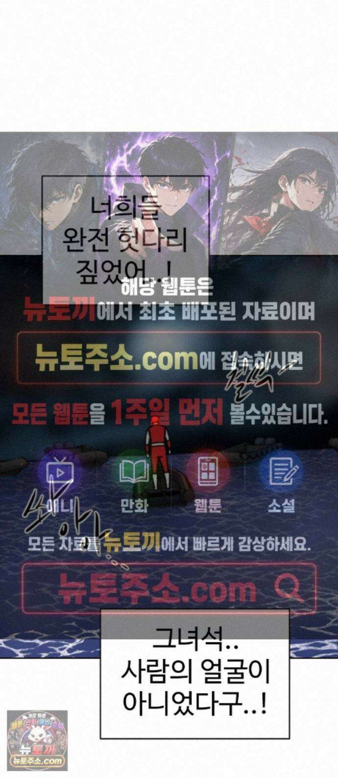 언덕 위의 제임스 544화 재개발 (4)완결 1