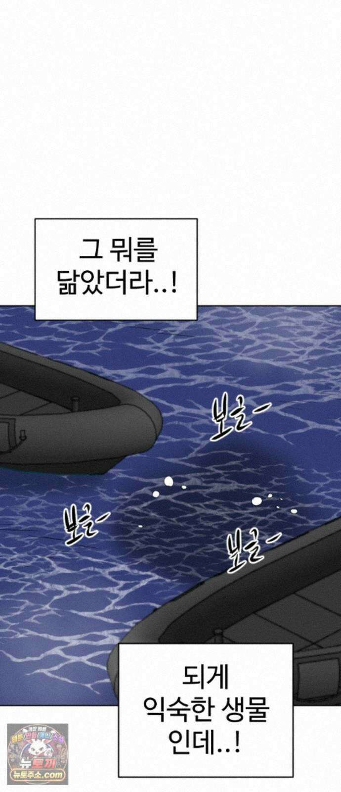 언덕 위의 제임스 544화 재개발 (4)완결 2