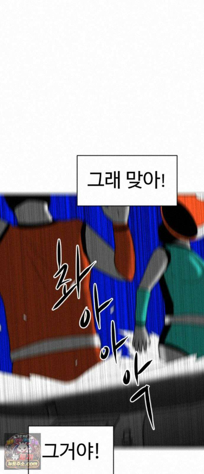 언덕 위의 제임스 544화 재개발 (4)완결 3