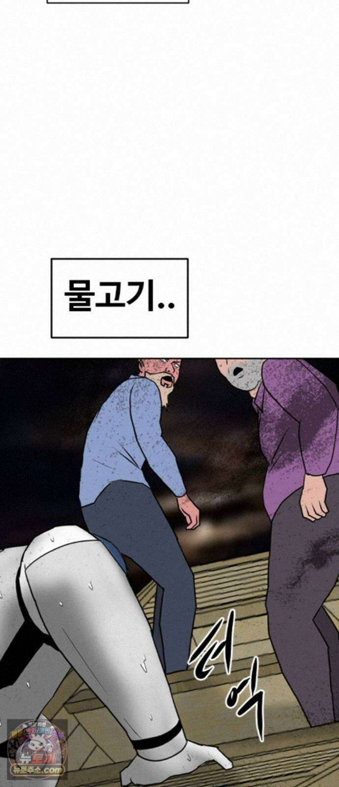 언덕 위의 제임스 544화 재개발 (4)완결 4