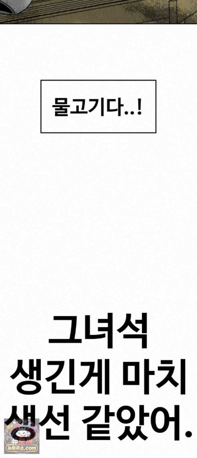 언덕 위의 제임스 544화 재개발 (4)완결 5