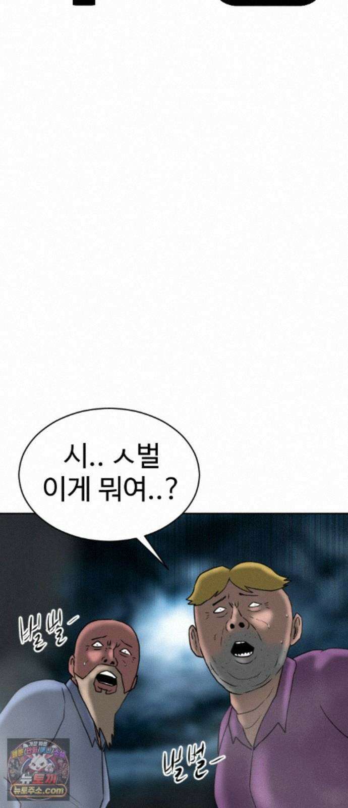 언덕 위의 제임스 544화 재개발 (4)완결 7
