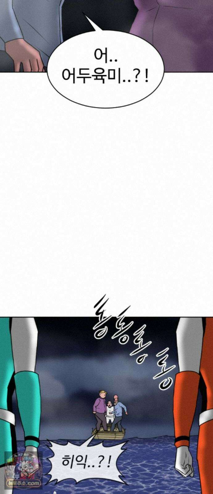 언덕 위의 제임스 544화 재개발 (4)완결 8