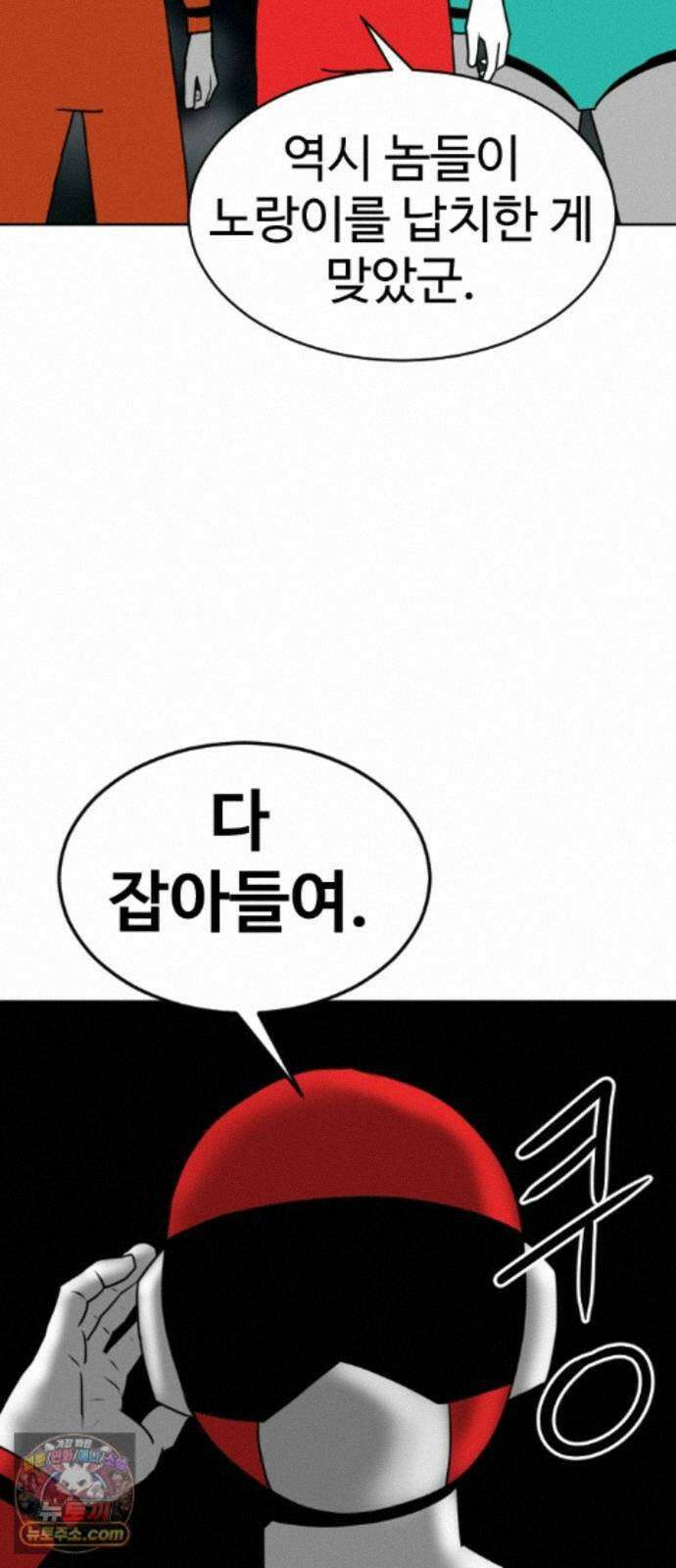 언덕 위의 제임스 544화 재개발 (4)완결 10