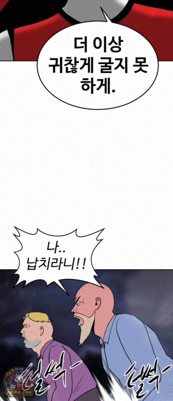 언덕 위의 제임스 544화 재개발 (4)완결 11