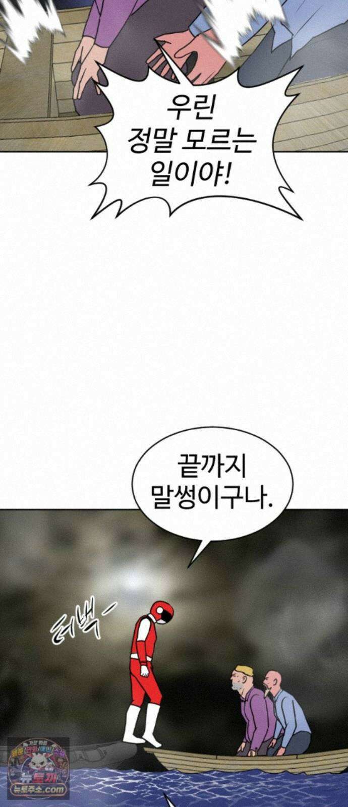 언덕 위의 제임스 544화 재개발 (4)완결 12