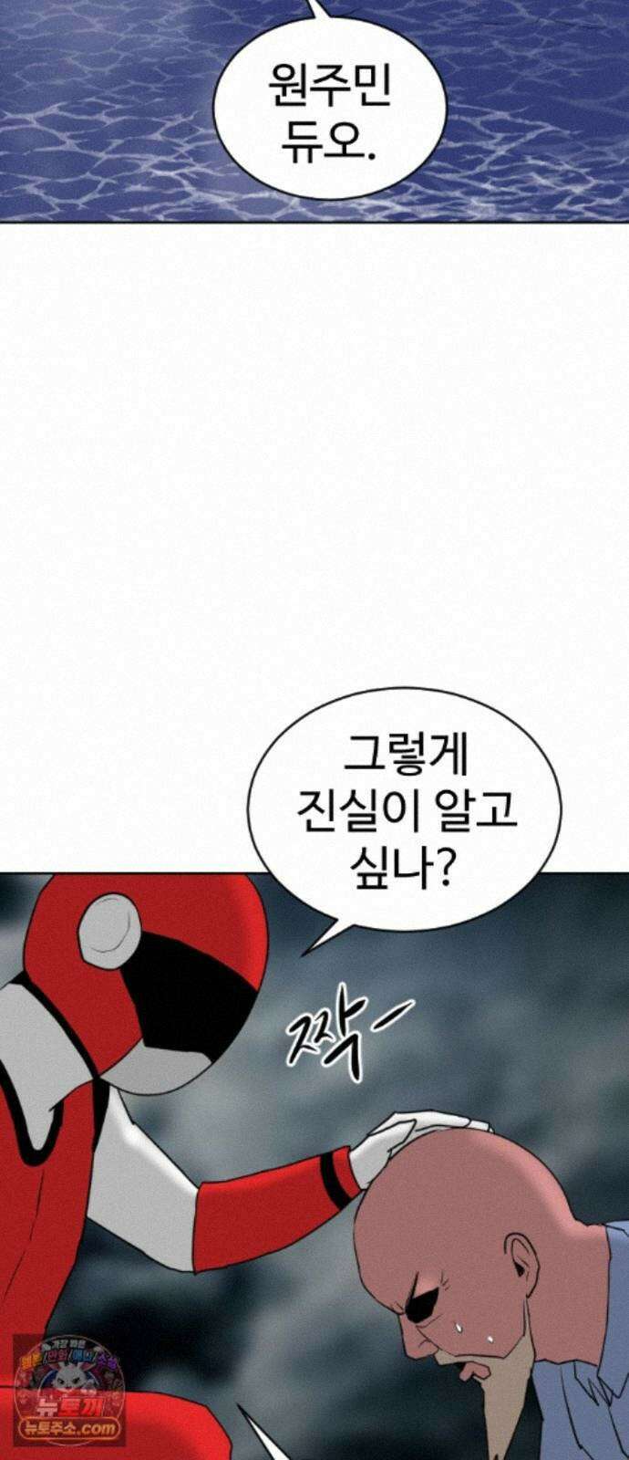 언덕 위의 제임스 544화 재개발 (4)완결 13